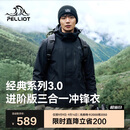 伯希和（Pelliot）[经典3.0]户外三合一冲锋衣秋冬男女硬壳外套登山服115301054黑L