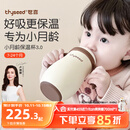 世喜婴儿保温杯幼儿小月龄316L不锈钢吸管学饮水杯外出保温奶瓶幼儿园