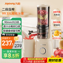 九阳（Joyoung）【政府补贴】NFC榨汁机原汁机 家用多功能电动冰淇淋机全自动冷压榨果汁果蔬机渣汁分离Z5-LZ550 