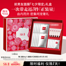 SK-II前男友面膜10片抗皱补水sk2化妆品护肤品套装七夕情人节礼物skii