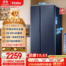 海尔（Haier）盛宴618升双开门对开门冰箱电冰箱家用一级能效风冷无霜大容量节能BCD-618WGHSSEDBL国家补贴20%
