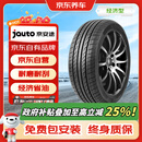 京安途（Jauto）轮胎 205/55R16 91V JDH03 包安装 门店现货