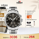 天梭（TISSOT）手表 速驰系列男表 瑞士石英男士钢带腕表运动表生日礼物