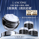 兰蔻超修小黑瓶眼霜20ml抗老淡化黑眼圈护肤品礼盒生日礼物送女友