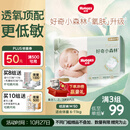 好奇（Huggies）小森林纸尿裤M50片(6-11kg)尿不湿心钻【透氧顶配更低敏】