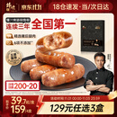 锋味派黑猪肉爆汁烤肠原味400g火山石香肠儿童早餐火腿肉肠热狗烧烤食材