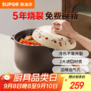 苏泊尔（SUPOR）砂锅陶瓷煲中药煎药煲仔饭煲汤锅耐高温干烧不裂燃气灶炖锅4.5L