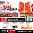 极萌【丁禹兮同款】折叠屏大排灯光子嫩肤焕白美容仪抑黑促生胶原净痘修复面罩礼物价保双11攻略