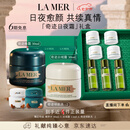 海蓝之谜（LA MER）奇迹日夜霜(晚霜+云绒霜)护肤品套装化妆品七夕情人节生日礼物女