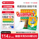 可靠（COCO）吸收宝成人护理垫XL120片（尺寸60*90cm）老年人隔尿垫孕妇产褥垫