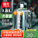 富光吨杯桶大容量塑料杯水杯Tritan刻度吸管运动户外水壶杯子1600ML