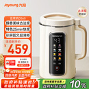 九阳（Joyoung）1.2L豆浆机3-4人用破壁机古法豆浆可预约时间细腻免滤家用全自动榨汁机料理机D565【九阳漫生活】