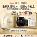 赫莲娜HR全新黑绷带50PX面霜100ml玻色因护肤品化妆品七夕情人节礼物