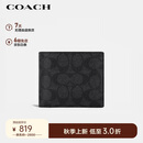 蔻驰（COACH）【品牌直供】男士短款折叠钱包卡包PVC配皮CW380CQBK