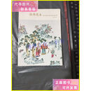【二手9成新】慎修思永 清代道光御窑瓷器展 中国嘉德