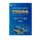 2024浙江省高职单考单招考试复习用书 烹饪类专业总复习(中职版