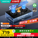 华帝（VATTI）国家补贴20%燃气灶天然气嵌入式台式一级能效5.2kW猛火煤气炉灶双灶台灶具i10071B【天然气产品】