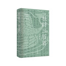 杜诗三百首 中国好书作者江弱水新作 中华书局 杜甫诗选