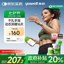 鱼跃（Yuwell）安耐糖5代动态血糖仪Anytime5Pro免扎手指家用16天持续监测2盒装