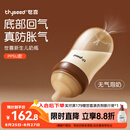 世喜新生儿防胀气奶瓶3-7个月PPSU婴儿仿母乳奶嘴240ml