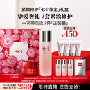SK-II神仙水230ml+面霜50g水乳护肤品套装化妆sk2skii七夕情人节礼物女
