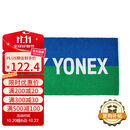 YONEX尤尼克斯运动毛巾棉质柔软吸汗浴巾AC1214CR蓝绿60*120CM
