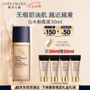雅诗兰黛沁水粉底液61#冷象牙白(1C0)30ml干皮持久遮瑕化妆品礼盒七夕礼物
