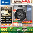 海尔（Haier）滚筒洗衣机全自动懒人超薄家用10公斤京东自营MATE29S 一级能效家电国家补贴以旧换新内衣洗出租房
