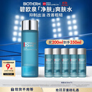 碧欧泉男士清爽净油海盐爽肤水200ml平衡水油 生日礼物送男友