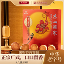 广州酒家 七星伴月月饼礼盒810g 双黄白莲蓉五仁广式老字号中秋团购送礼 