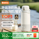 波咯咯（bololo）无线便携式恒温水壶婴儿外出冲奶专用恒温杯儿童保温恒温壶 【Max+快充】2.1H闪充 520ml