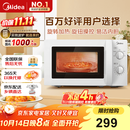 美的（Midea）快捷微波炉 家用小型 360°转盘加热 旋钮操控 易洁内胆（M1-L213B）
