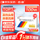 感康 复方氨酚烷胺片18片 流感药 感冒咳嗽 发热头痛 退烧药 咽痛 对乙酰氨基酚 解热镇痛 家庭常备药 感冒药