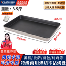 维纳仕商用不粘烤盘60×40烤箱用面包烘焙模具专用长方形铝托盘