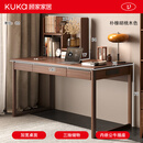 顾家家居（KUKA）实木书桌书架一体家用学习桌成人办公电脑桌带插排工作台胡桃木色 【桌+伸缩书架】胡桃木色140CM 全实木_无异味 大人/小孩放心用