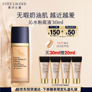 雅诗兰黛沁水粉底液63#自然偏白(2C0)30ml干皮持久遮瑕化妆品礼盒生日礼物