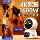 XMSJ家用监控摄像头双镜头360度无死角全景4K超清夜视手机远程AI人形追踪声光警戒 【WiFi双频版】手机远程 | 即连即用 15天循环录像·双向通话·日夜全彩·人形检测