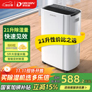 多乐信（DOROSIN）除湿机/抽湿机 除湿量21升/天 家用轻音地下室干衣除湿吸湿器 干燥机ER-20 
