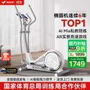 麦瑞克（MERACH） 椭圆机家用智能太空漫步机踏步机椭圆仪 蜗牛X MR-581BXZ
