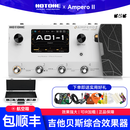 HOTONE  Ampero one Stomp II mini Stage电吉他综合效果器2代贝斯 【顺丰】新款Ampero II+礼+箱