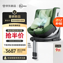 虎贝尔（HBR）E360pro新国标儿童安全座椅汽车用0-12岁i-Size棋盘格绿智能循风