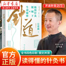 针道:极简针灸视域下的生命秘密云南科技出版社左常波著文兵推荐 生命通识教育读本 果麦文化 新华书店正版 图书