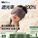 蕉下（beneunder）七夕礼物送男友眼罩睡眠遮光男女士旅行出差重力按摩眼罩LC613