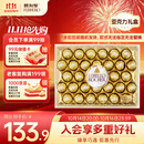 费列罗 巧克力礼盒 32粒400g 榛果威化 糖果零食 伴手礼 生日礼物