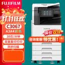 富士（FUJIFILM）C2567CPS/C3067CPS/C3567CPS彩色复印机A3激光复印打印扫描一体机 (原富士施乐)C3067CPS四层纸盒 全新机器标配