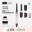 戴森（DYSON）HS08 智能自动卷发棒 吹风 卷/直发神器 蓝牙连接一键造型 便携  礼物推荐 晨曦粉色