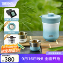 膳魔师（THERMOS）茶旅套装户外露营旅行茶具便携办公保温茶壶茶杯生日礼物TCMU 【升级涂层内胆-热卖推荐】豆青