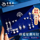 老凤祥S925银针星期耳钉女一周礼盒套装生日纪念日礼物送女友老婆 【京速达】珍爱星期耳钉套装