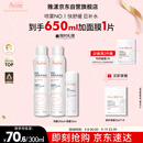 雅漾（Avene）舒泉调理喷雾300ML补水保湿爽肤湿敷水敏肌护肤化妆水大喷礼物