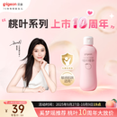 贝亲（Pigeon）桃叶精华 婴儿液体爽身露 四季通用 200ml IA171